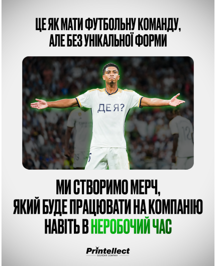 Брендований мерч