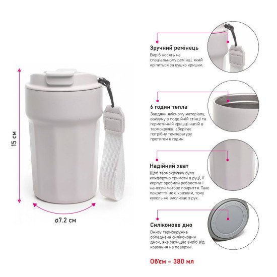 Термокружка 380 мл сталева Line Art Comfy, вакуумна, колір червоний - 60022222-02