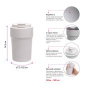 Термокружка 380 мл сталева Line Art Rhodes, вакуумна, колір білий - 60022322-08