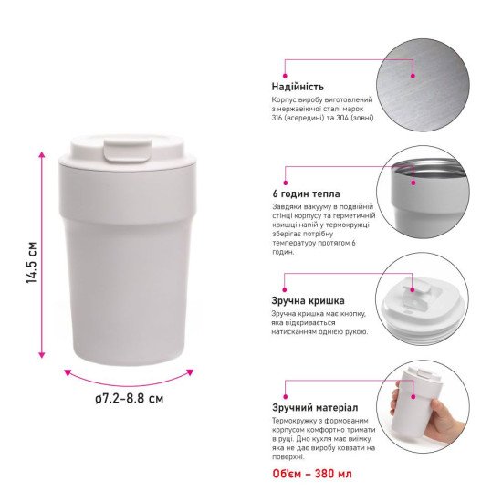 Термокружка 380 мл сталева Line Art Rhodes, вакуумна, колір білий - 60022322-08