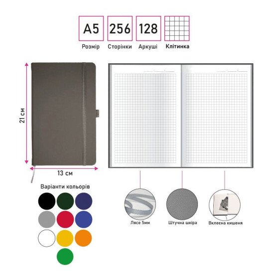 Блокнот в клітинку А5 Berganote Soft, тверда обкладинка, колір синій - 50040238-03