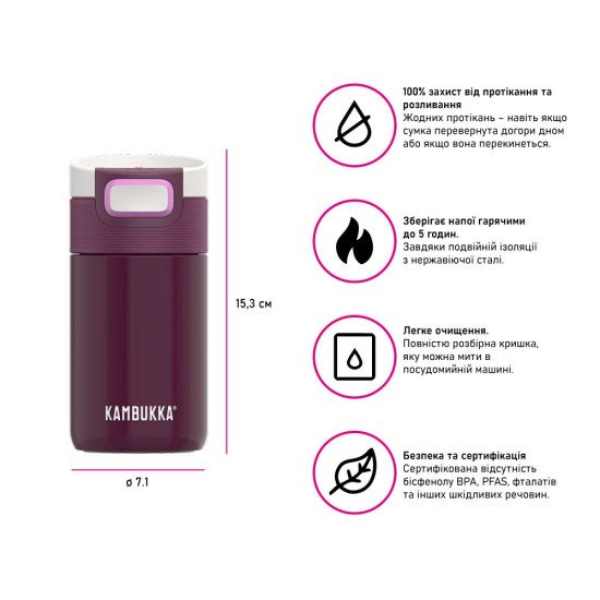Термокружка 300 мл сталева Kambukka Etna, вакуумна, колір баклажановий - 11-01056 Термокружка 300 мл сталева Kambukka Etna, вакуумна, колір баклажановий - 11-01056