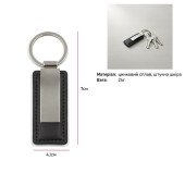 Брелок Bergamo Novel, колір чорний - 120030838-01