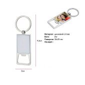 Брелок-відкривачка Bergamo Jammin, колір сріблястий - 120030922-77