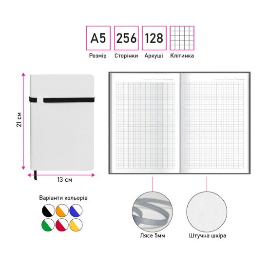 Блокнот в клітинку А5 Berganote Alanis, м'яка обкладинка, колір білий/чорний - 50040638-01