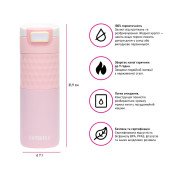 Термокружка 500 мл сталева Kambukka Etna Grip, вакуумна, колір світло-рожевий - 11-01059