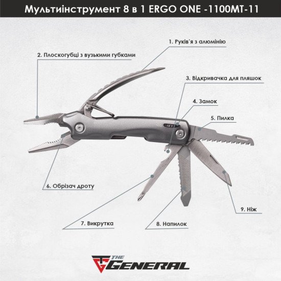 Мультитул 8в1 TheGeneral Ergo One, 145 мм, в чохлі, колір графітовий - 1100MT-11 Мультитул 8в1 TheGeneral Ergo One, 145 мм, в чохлі, колір графітовий - 1100MT-11