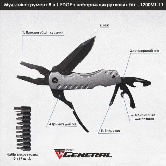 Мультитул 8в1 TheGeneral Edge з набором викруткових біт, 110 мм, в чохлі, колір графітовий - 1200MT-11