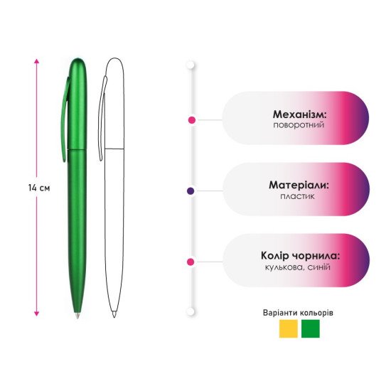 Ручка пластикова кулькова Bergamo, колір жовтий - 7000-5