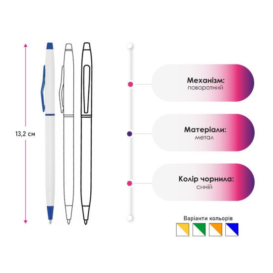 Ручка металева кулькова Bergamo, колір білий/жовтий - 9080-5