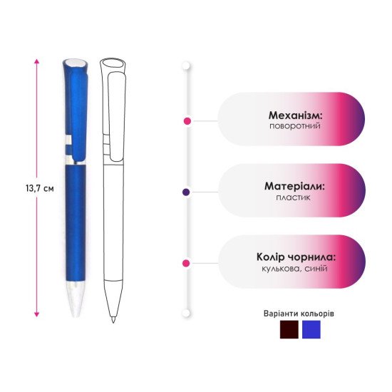 Ручка пластикова кулькова Bergamo, колір синій - 3107C-3