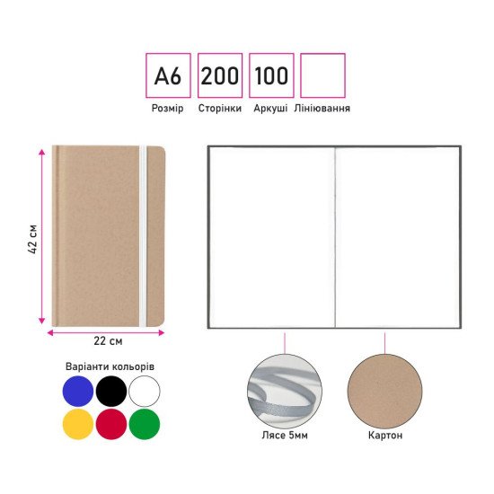 Блокнот в лінію А6 Voyager Recycled craft, тверда обкладинка, колір бежевий/білий - V1164-02