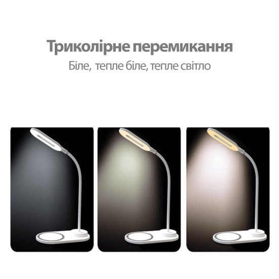 Лампа з бездротовою зарядкою Bright, ТМ TEG